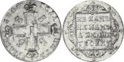 5 roubles 1800 year
