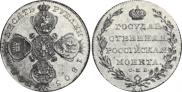 10 roubles 1805 year