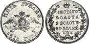 5 roubles 1818 year