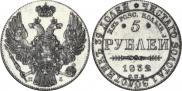 5 рублей 1832 года