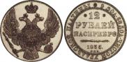12 roubles 1835 year