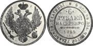 6 roubles 1829 year