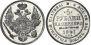 6 roubles 1841 year