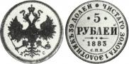 5 рублей 1883 года