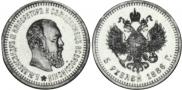 5 roubles 1886 year