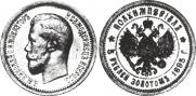 Half-Imperial - 5 roubles 1895 year