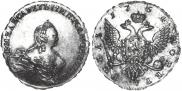1 rouble 1754 year