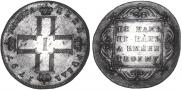 1 rouble 1797 year