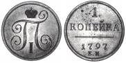 1 kopeck 1797 year