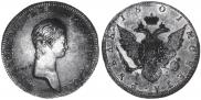 1 rouble 1801 year
