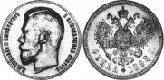 1 рубль 1898 года