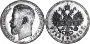 1 рубль 1915 года