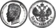 50 kopecks 1901 year