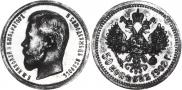 50 kopecks 1902 year