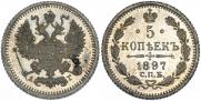5 kopecks 1897 year