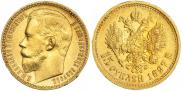15 roubles 1897 year