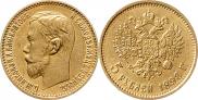 5 roubles 1898 year