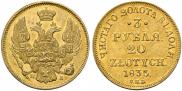 3 рубля - 20 злотых 1835 года