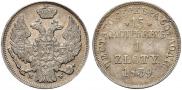15 kopecks - 1 złoty 1839 year