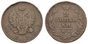 2 копейки 1810 года