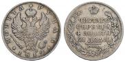 1 рубль 1819 года