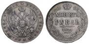 1 rouble 1841 year