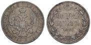 1 рубль 1844 года