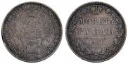 1 rouble 1851 year