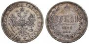 1 rouble 1878 year
