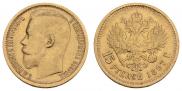 15 roubles 1897 year