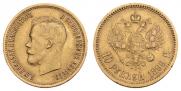10 рублей 1899 года