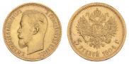 5 рублей 1904 года