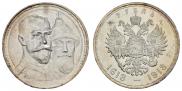 1 rouble 1913 year