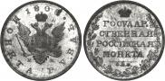 1 рубль 1808 года