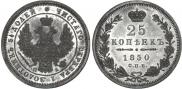 25 kopecks 1850 year