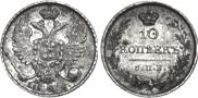 10 kopecks 1826 year
