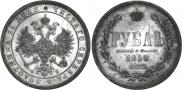 1 rouble 1859 year