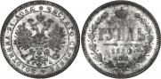 1 rouble 1880 year