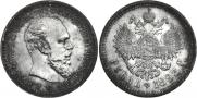 1 rouble 1893 year