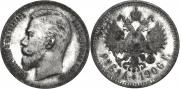 1 rouble 1906 year