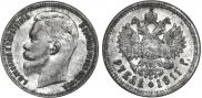 1 rouble 1911 year