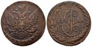5 копеек 1788 года
