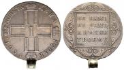 1 rouble 1801 year