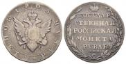 1 rouble 1805 year
