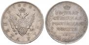 1 rouble 1808 year