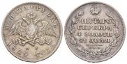 1 rouble 1829 year