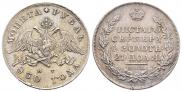 1 rouble 1830 year