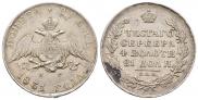 1 rouble 1831 year