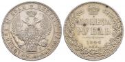 1 рубль 1844 года