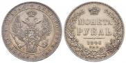 1 rouble 1846 year